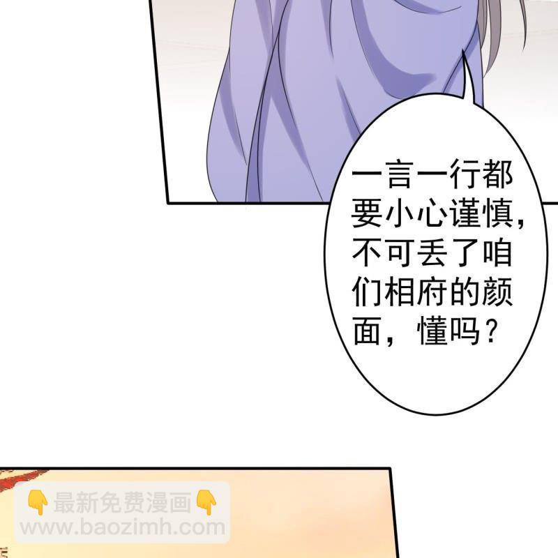 第63话 御花园相见(1/2)-第64话