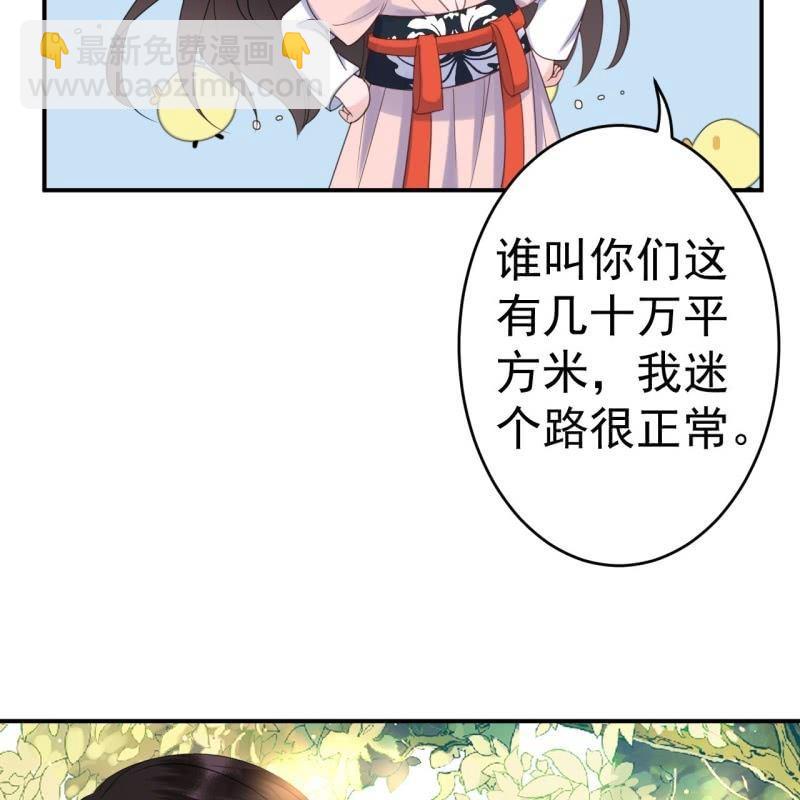 第67话 迷途皇城（二）(1/2)-第68话