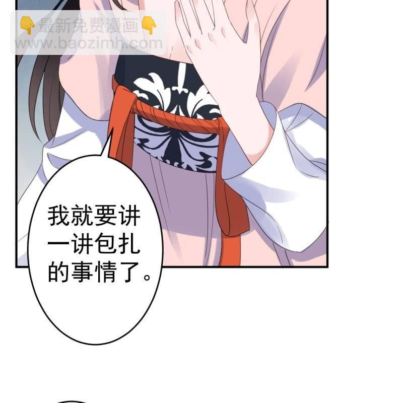 第69话 三人修罗场(1/2)-第70话