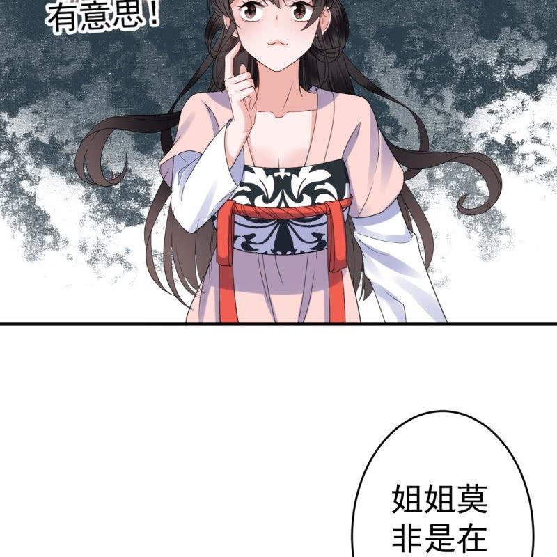 第69话 三人修罗场(1/2)-第70话