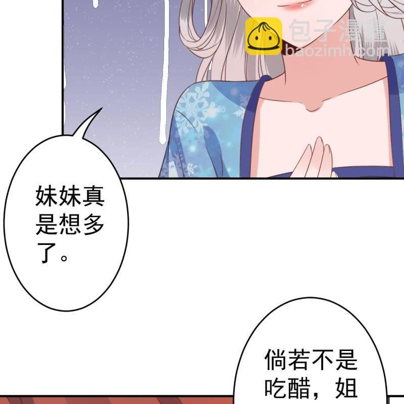 第69话 三人修罗场(1/2)-第70话