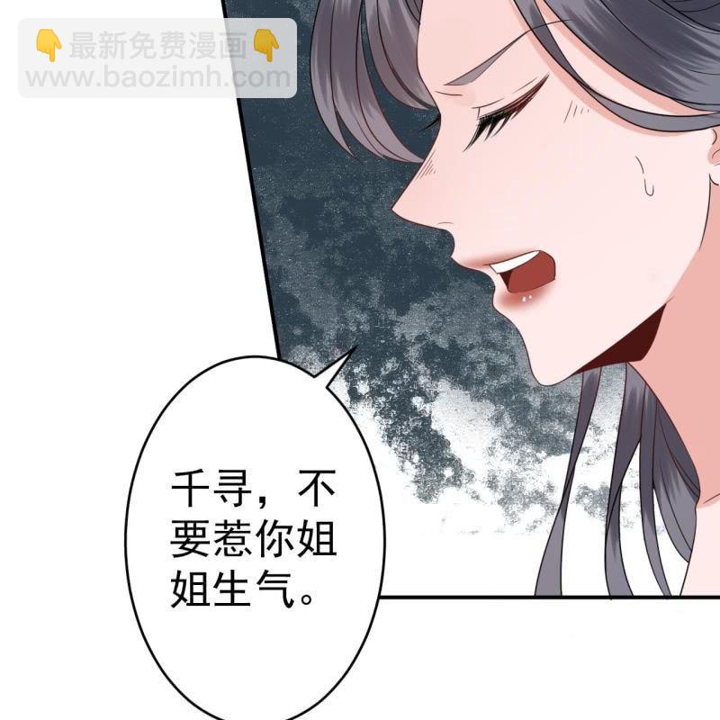 第69话 三人修罗场(1/2)-第70话