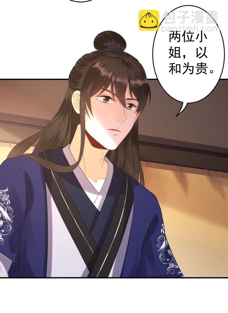 第69话 三人修罗场(1/2)-第70话