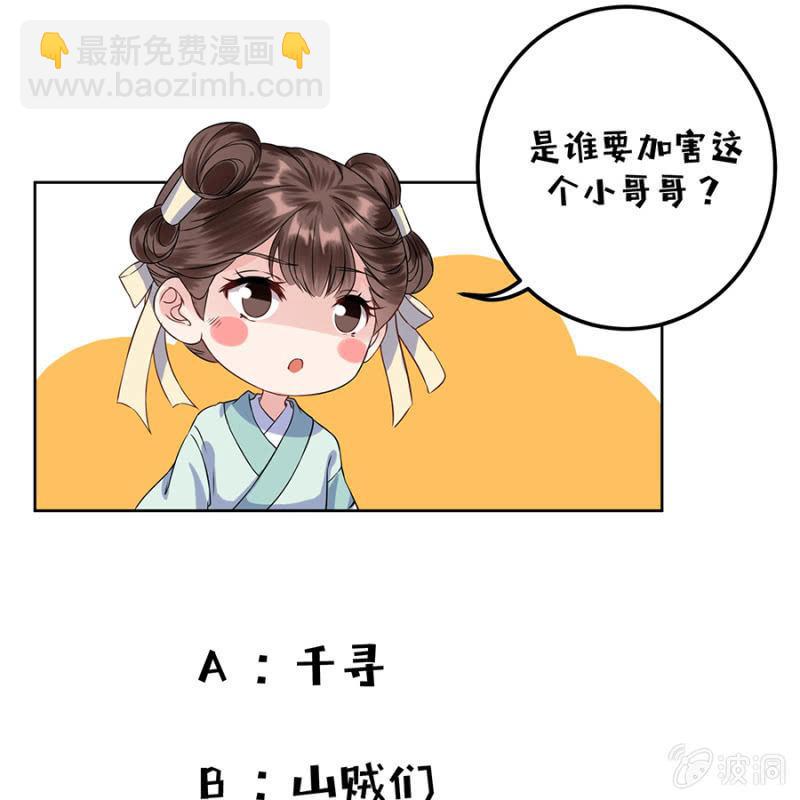 第7话 同命相怜-第8话