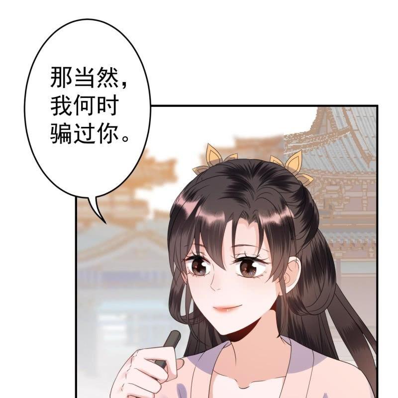 第71话 熬制酸梅汤(1/2)-第72话