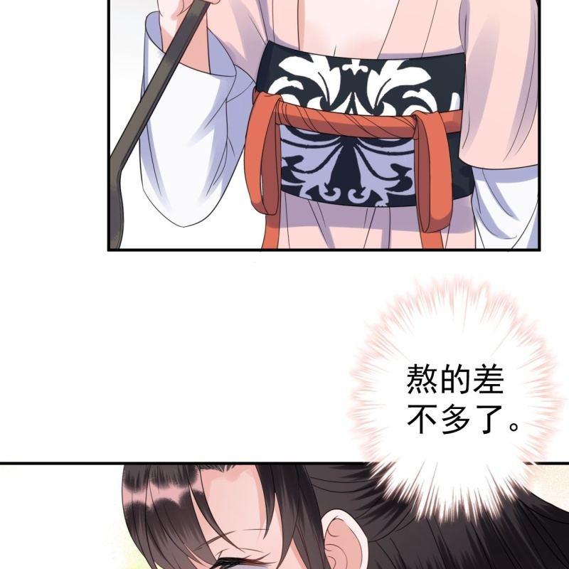 第71话 熬制酸梅汤(1/2)-第72话