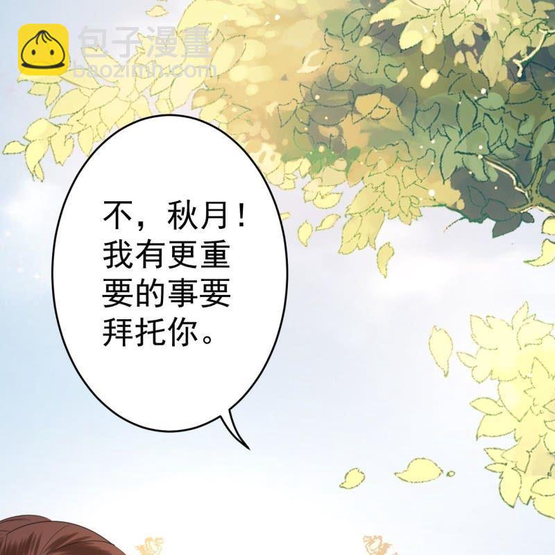 第71话 熬制酸梅汤(1/2)-第72话