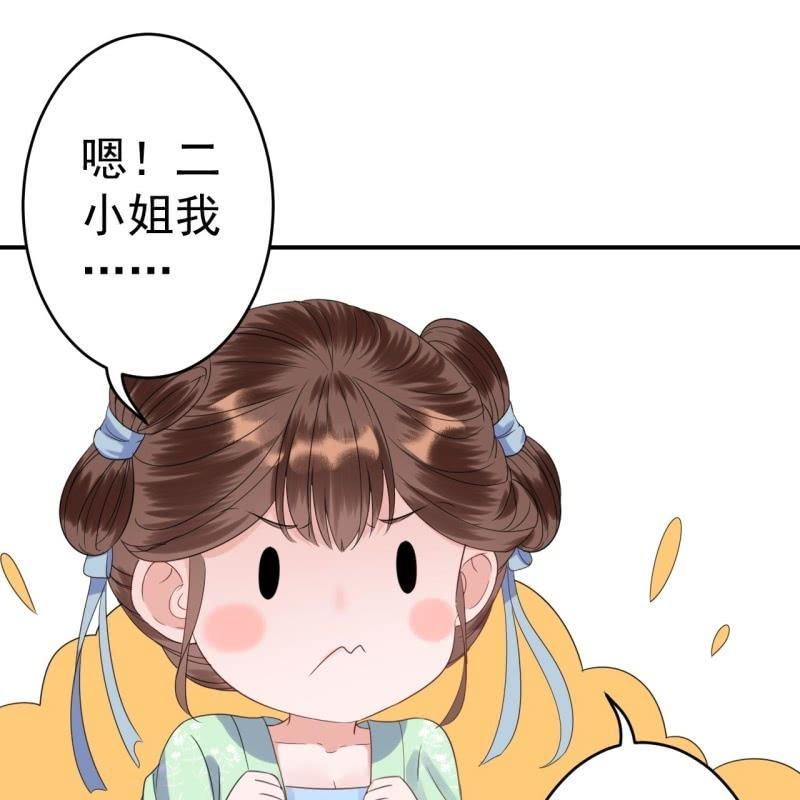 第71话 熬制酸梅汤(1/2)-第72话