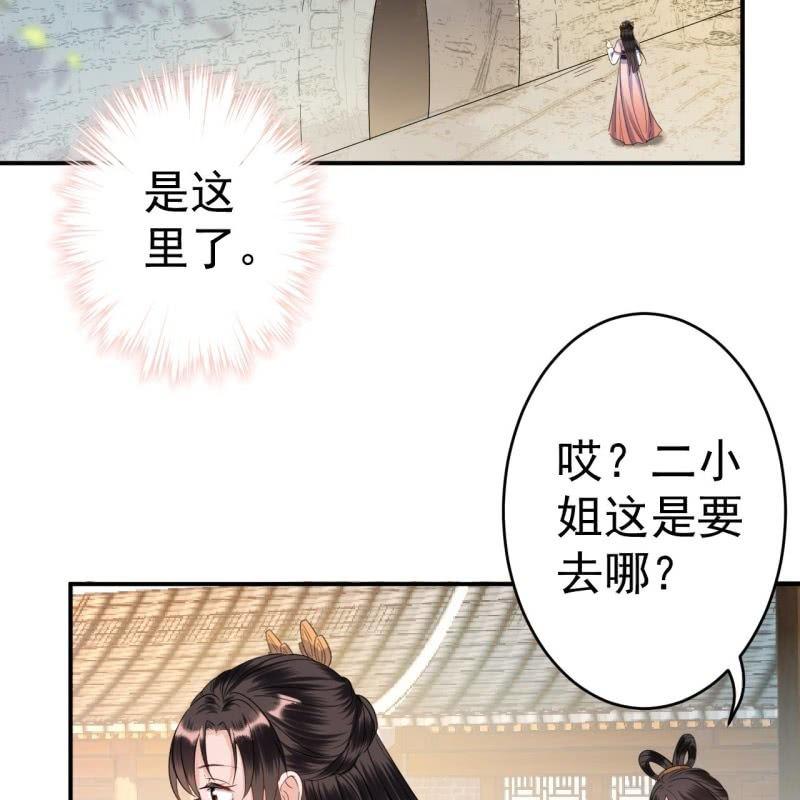 第71话 熬制酸梅汤(1/2)-第72话