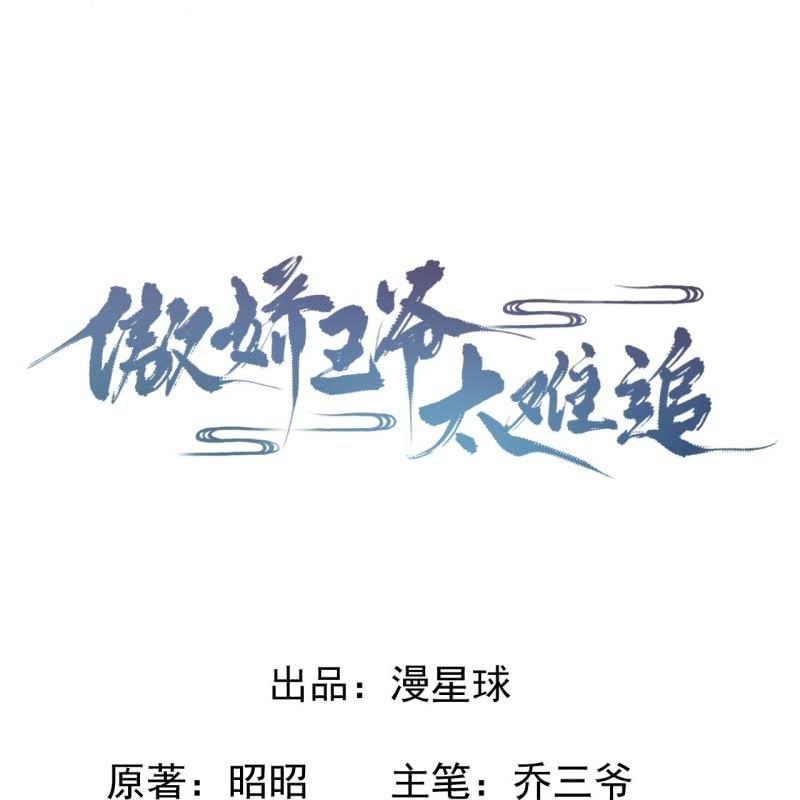 第71话 熬制酸梅汤(1/2)-第72话