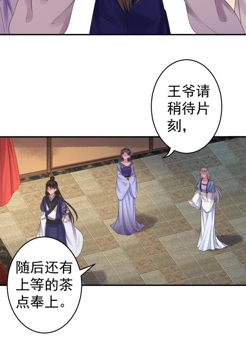 第71话 熬制酸梅汤(1/2)-第72话