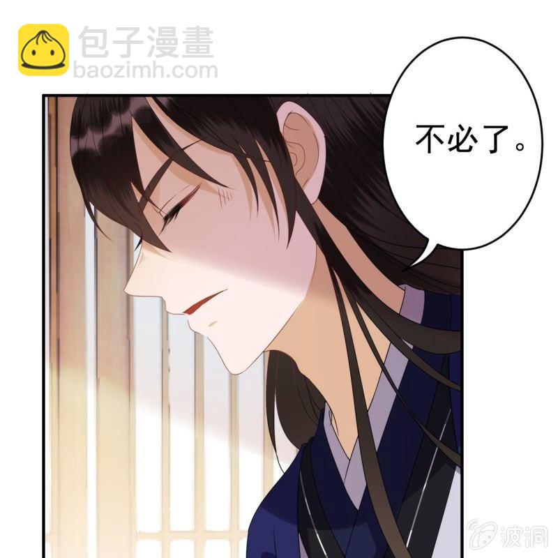 第71话 熬制酸梅汤(1/2)-第72话