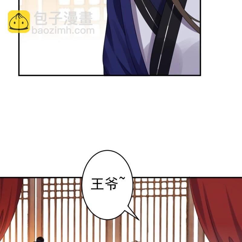 第71话 熬制酸梅汤(1/2)-第72话