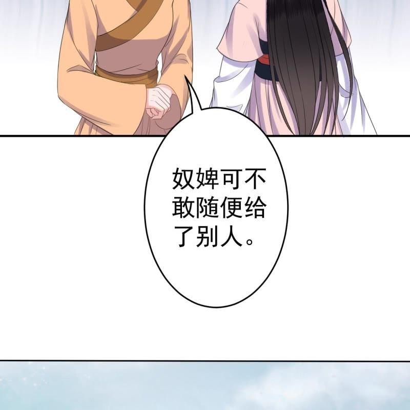 第71话 熬制酸梅汤(1/2)-第72话