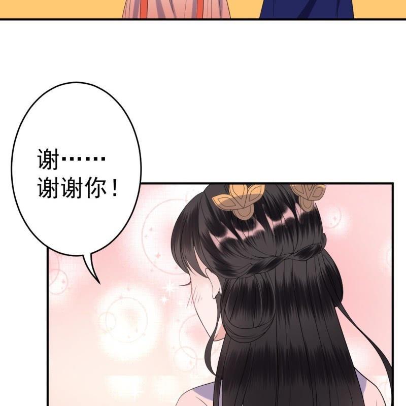 第73话 昭王被吸引(1/2)-第74话