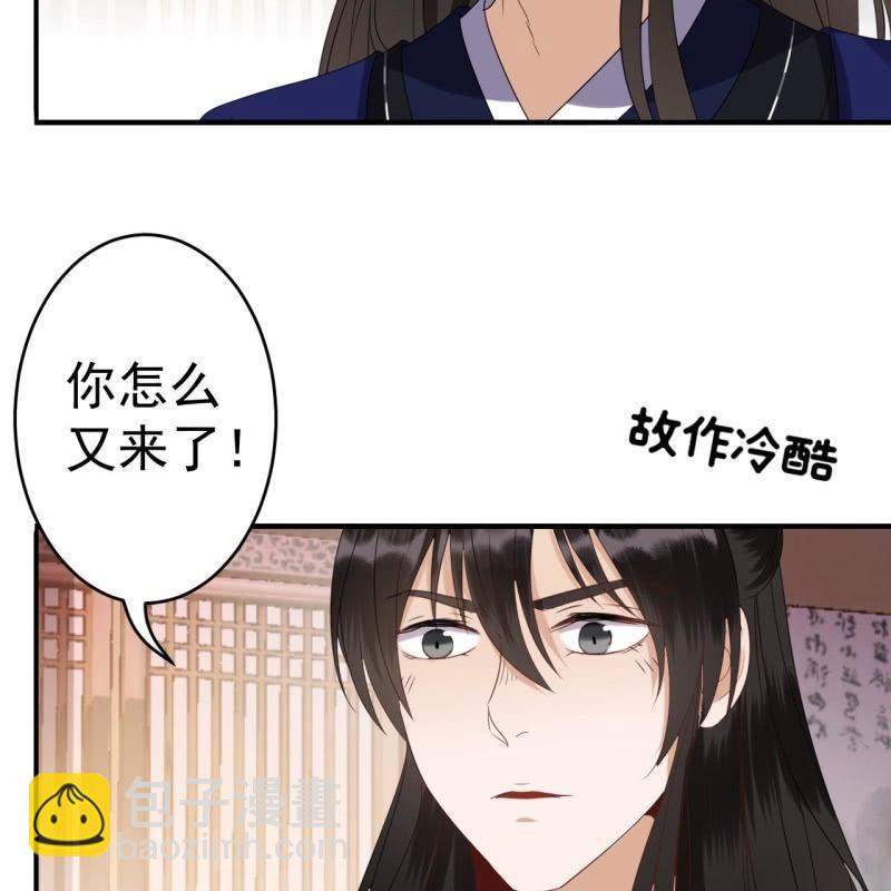 第73话 昭王被吸引(1/2)-第74话