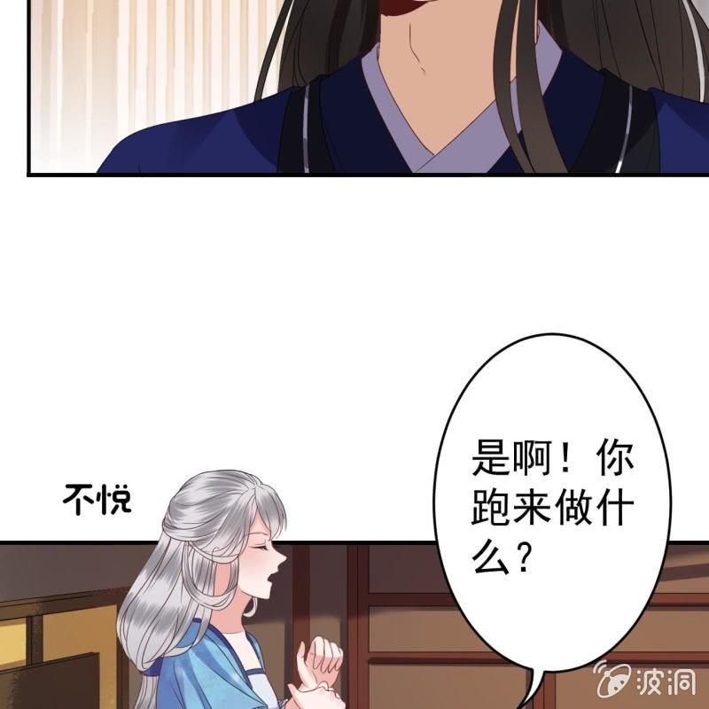 第73话 昭王被吸引(1/2)-第74话