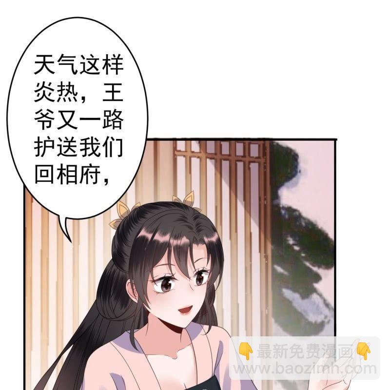 第73话 昭王被吸引(1/2)-第74话