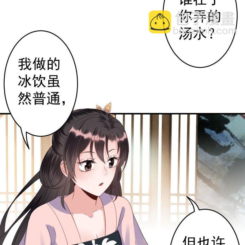 第73话 昭王被吸引(1/2)-第74话