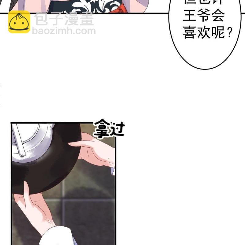 第73话 昭王被吸引(1/2)-第74话
