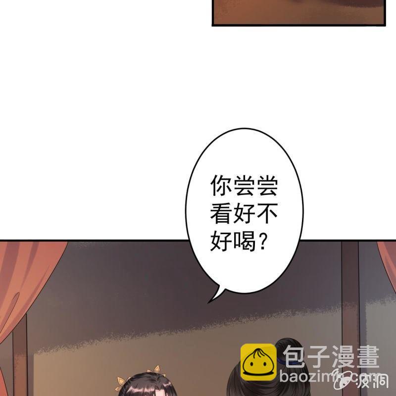 第73话 昭王被吸引(1/2)-第74话