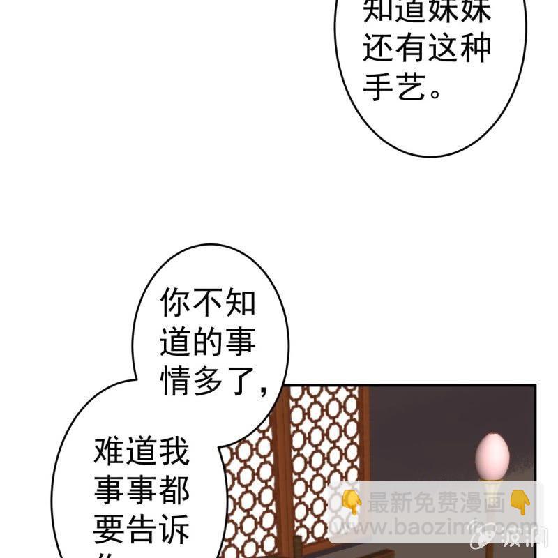 第73话 昭王被吸引(1/2)-第74话