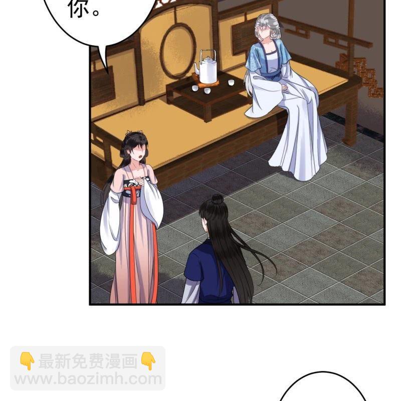 第73话 昭王被吸引(1/2)-第74话