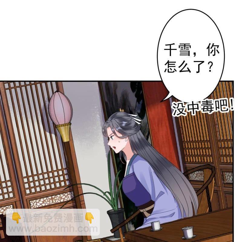 第73话 昭王被吸引(1/2)-第74话