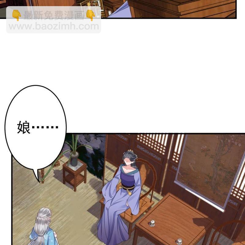 第73话 昭王被吸引(1/2)-第74话