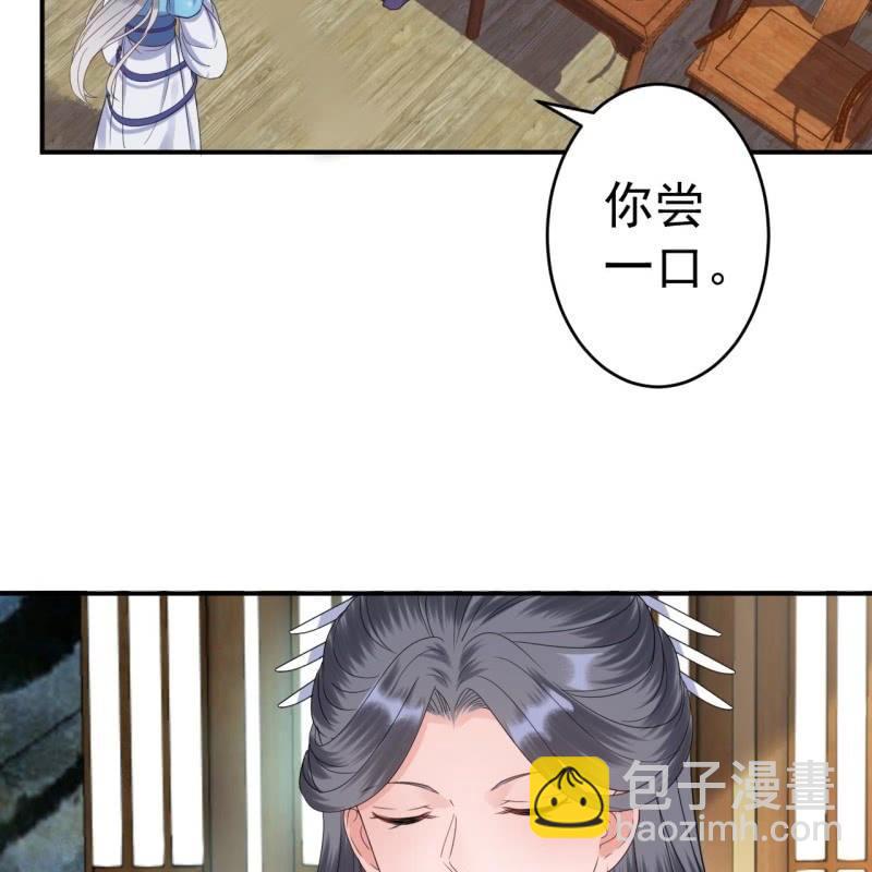 第73话 昭王被吸引(1/2)-第74话