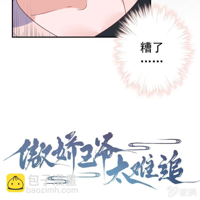 第73话 昭王被吸引(1/2)-第74话