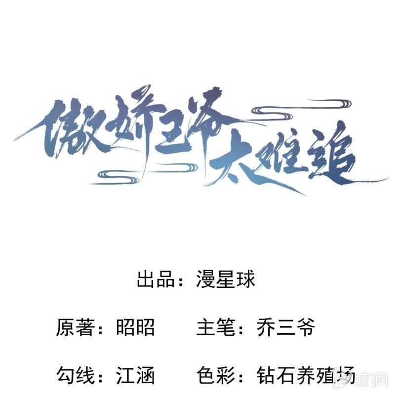 第75话 竞选王妃(1/2)-第76话