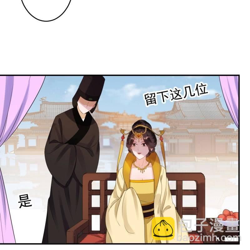 第75话 竞选王妃(1/2)-第76话