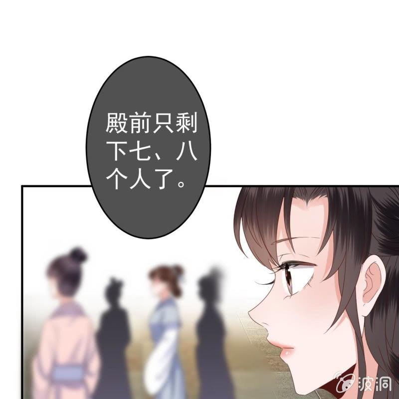 傲娇王爷太难追 - 第75话 竞选王妃(1/2) - 1