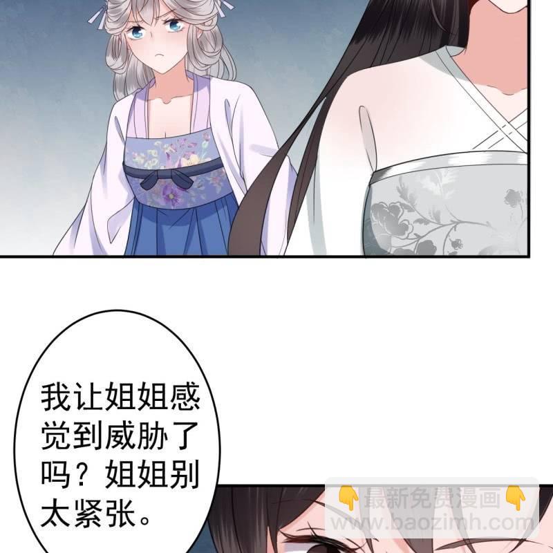 第75话 竞选王妃(1/2)-第76话