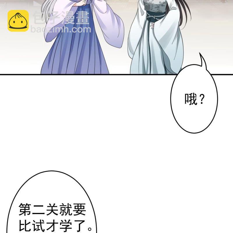 第75话 竞选王妃(1/2)-第76话