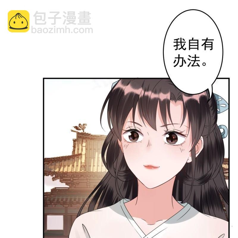 第75话 竞选王妃(1/2)-第76话