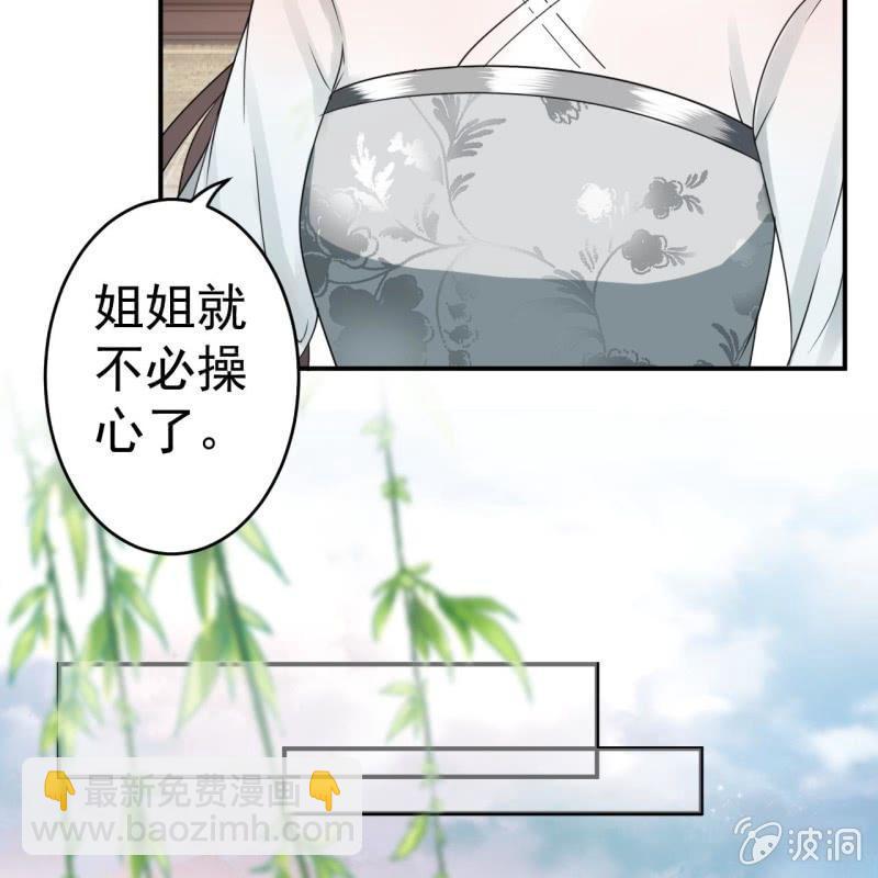 第75话 竞选王妃(1/2)-第76话