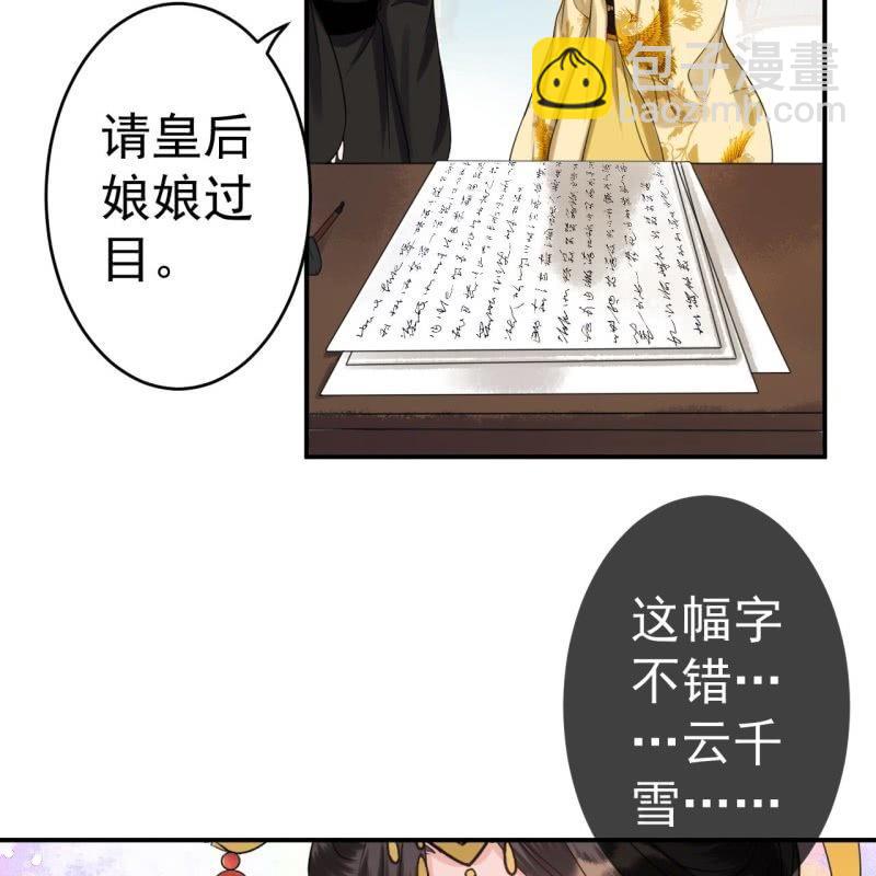 第75话 竞选王妃(1/2)-第76话