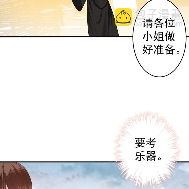 第75话 竞选王妃(1/2)-第76话