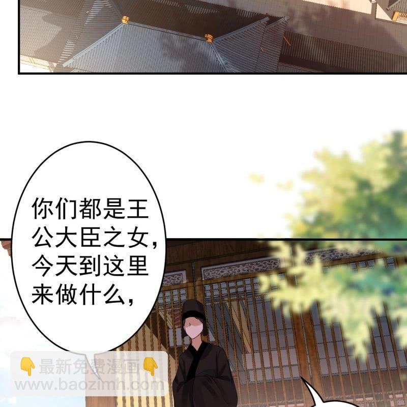 第75话 竞选王妃(1/2)-第76话