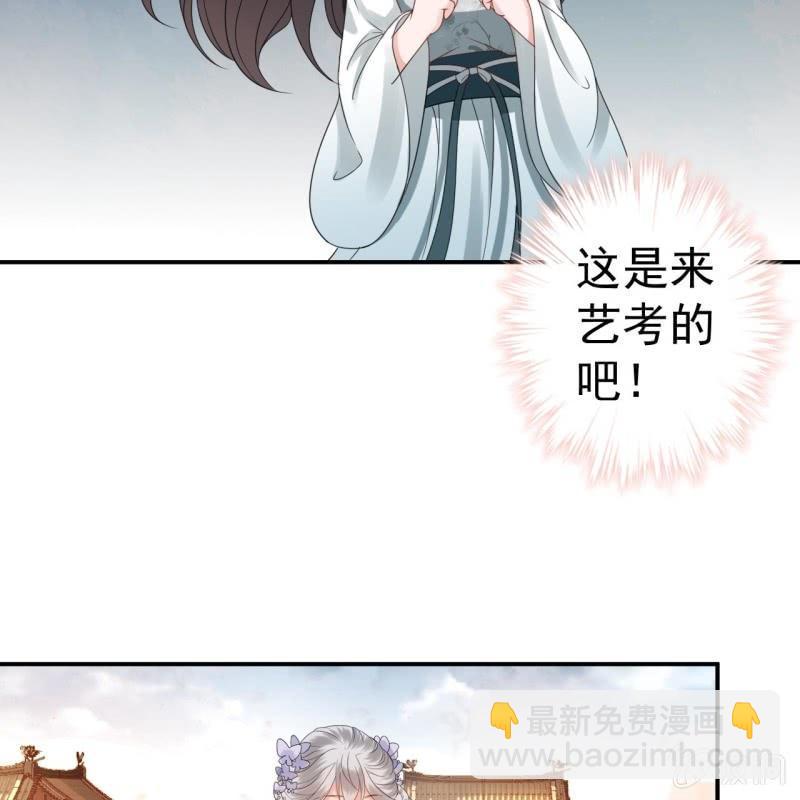 第75话 竞选王妃(1/2)-第76话