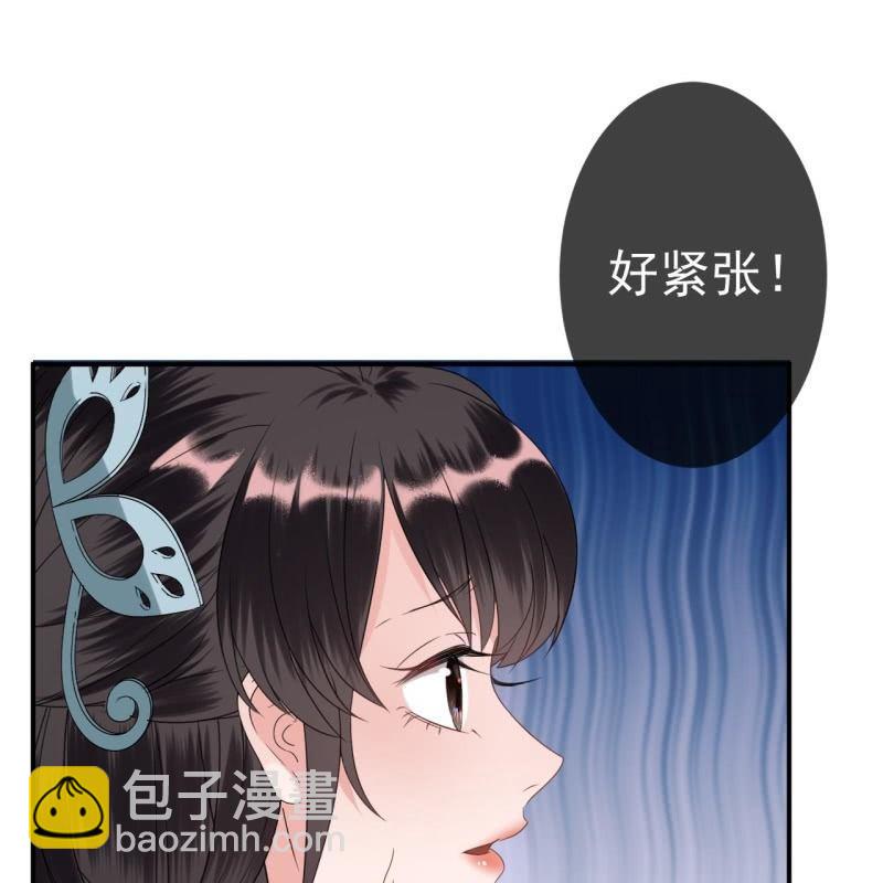 傲嬌王爺太難追 - 第75話 競選王妃(1/2) - 6