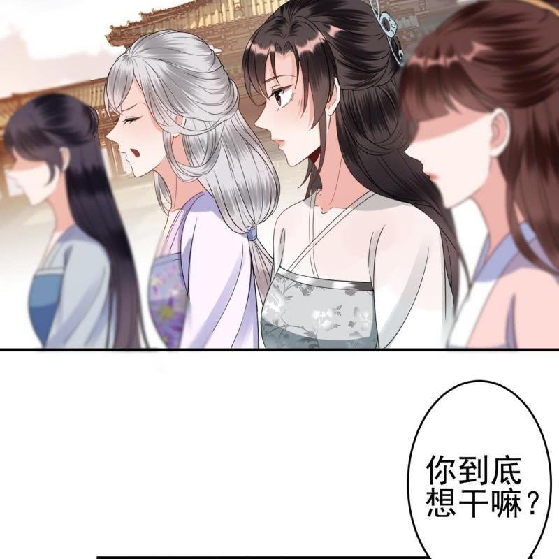 第75话 竞选王妃(1/2)-第76话