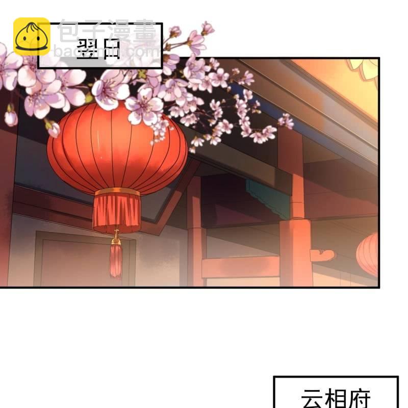 第77话 与昭王分别(1/2)-第78话