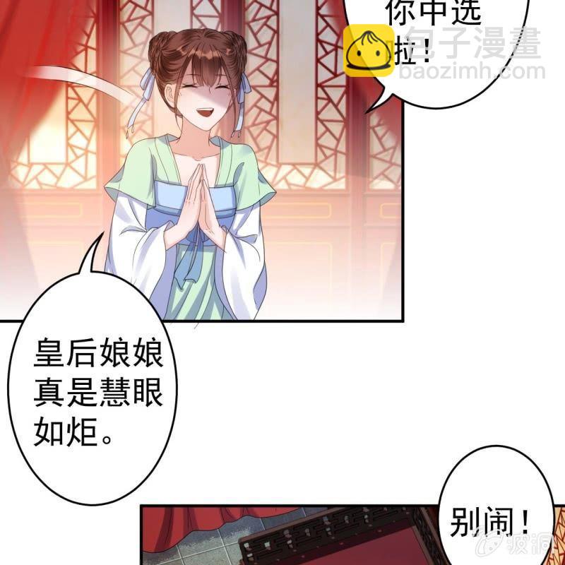 第77话 与昭王分别(1/2)-第78话