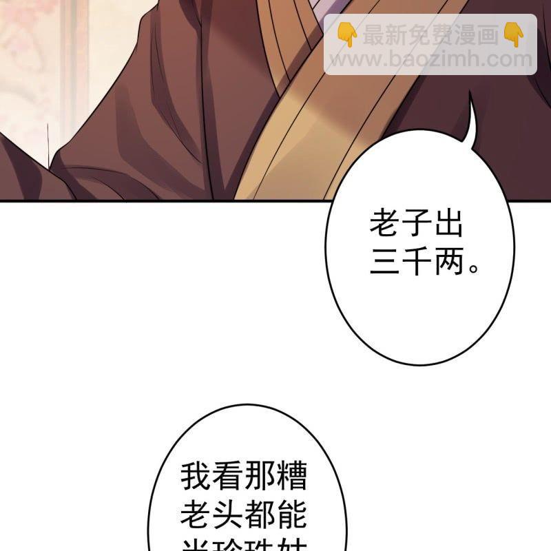 第79话 共度良宵？(1/2)-第80话