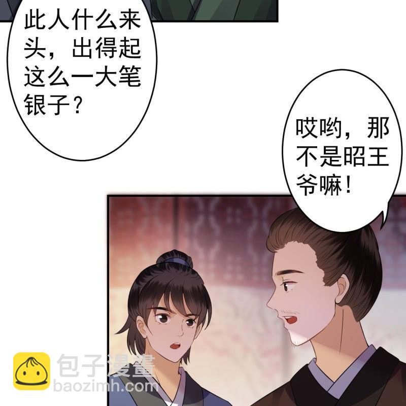 第79话 共度良宵？(1/2)-第80话