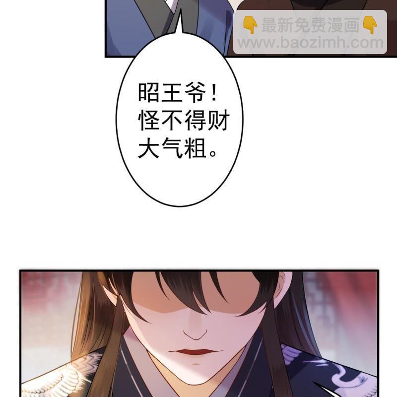 第79话 共度良宵？(1/2)-第80话