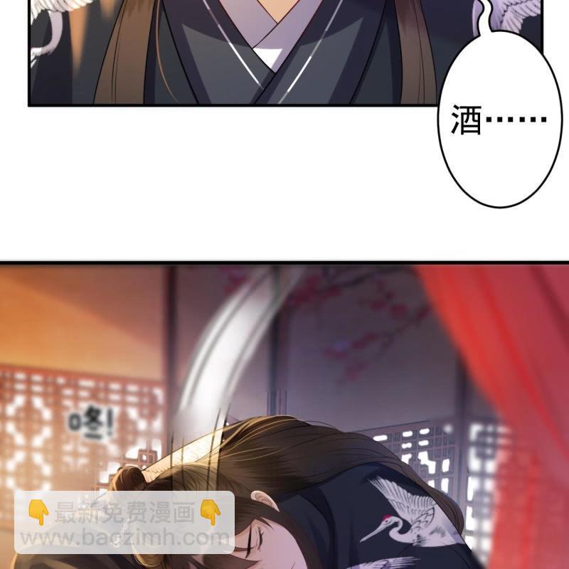 第79话 共度良宵？(1/2)-第80话